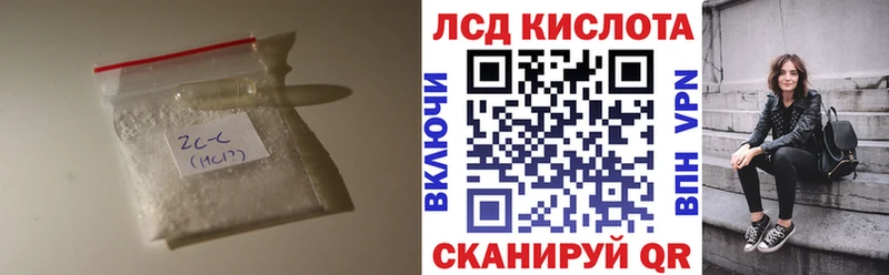 Лсд 25 экстази ecstasy  Зеленоградск 