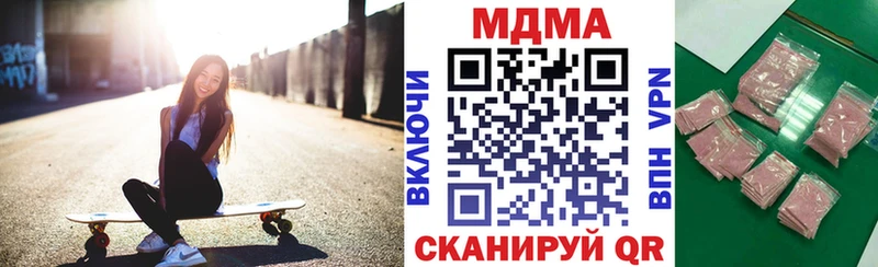 MDMA кристаллы  продажа наркотиков  Зеленоградск 
