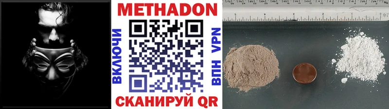 Метадон VHQ  kraken как войти  Зеленоградск 